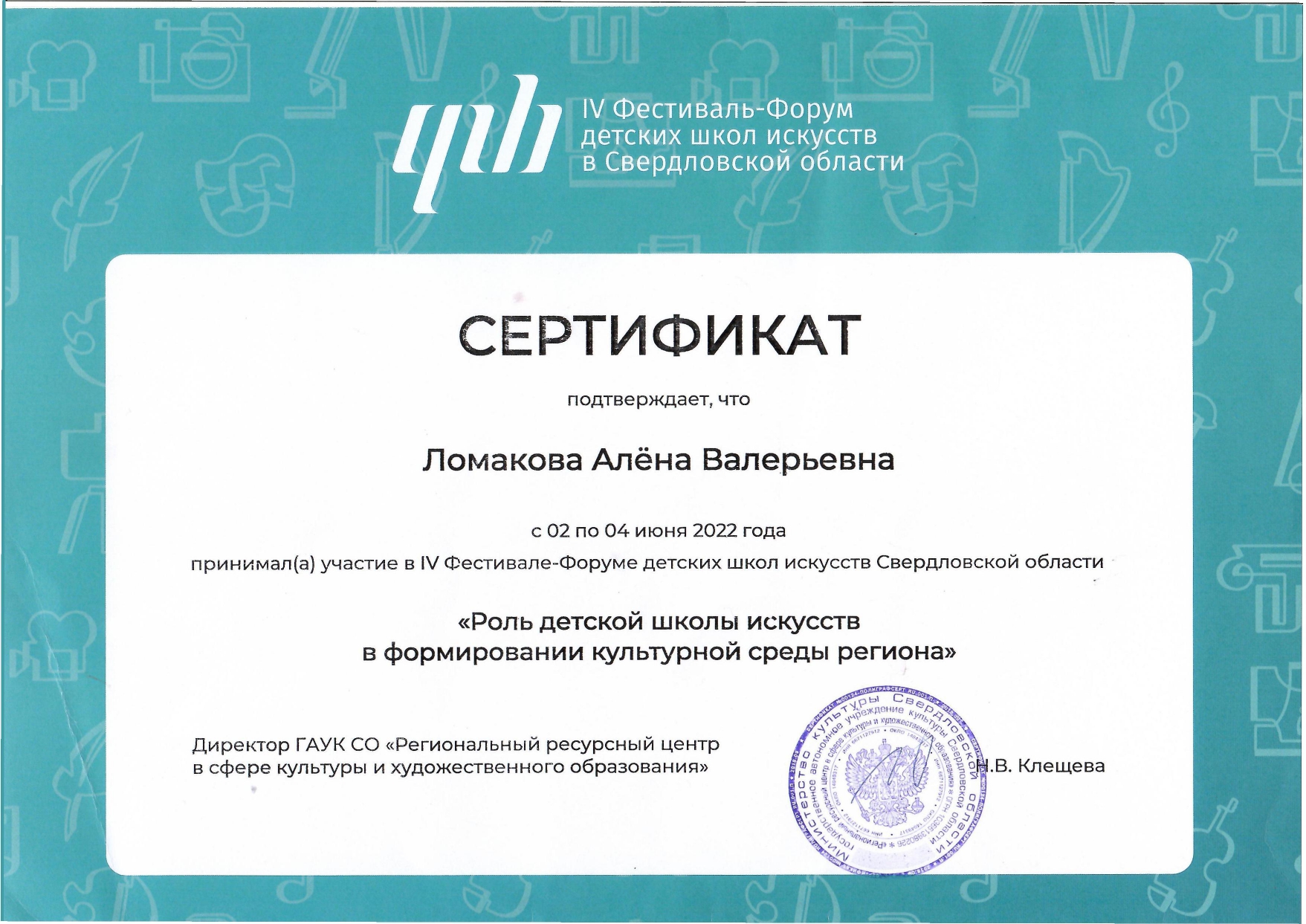 сертификат page-0001